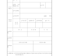 장기차관방식외국인투자신고변경신고자료